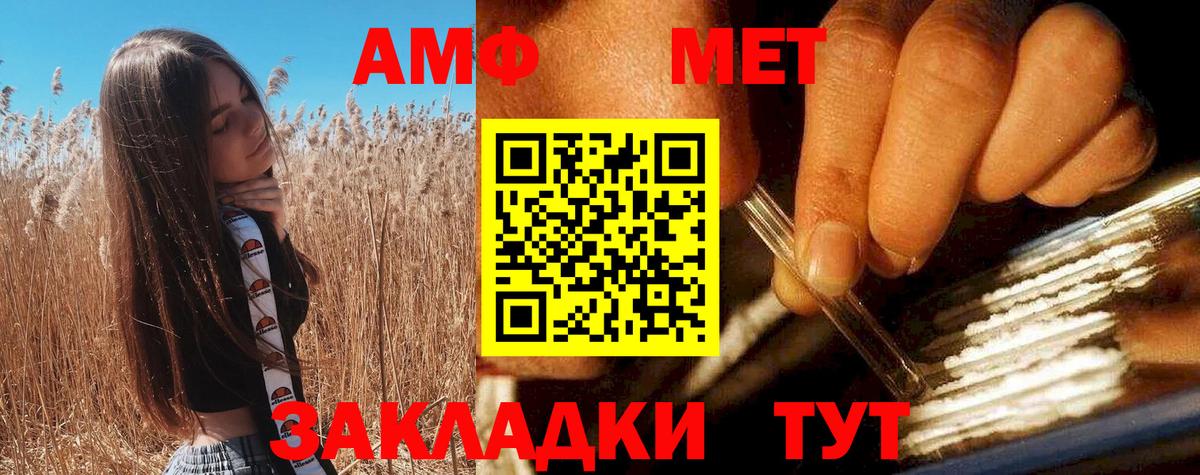 Ишимбай  АМФЕТАМИН 97%  Amphetamine  Вход с VPN 