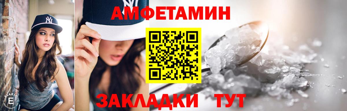 Amphetamine 98% Ишимбай
