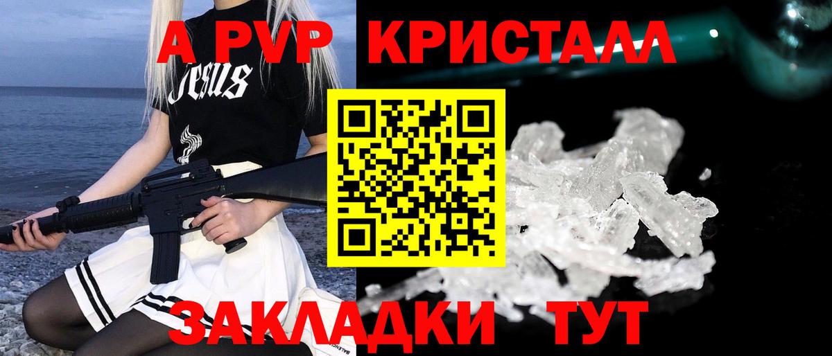 купить наркотики сайты  Вход с VPN  Ишимбай  Alpha PVP VHQ 