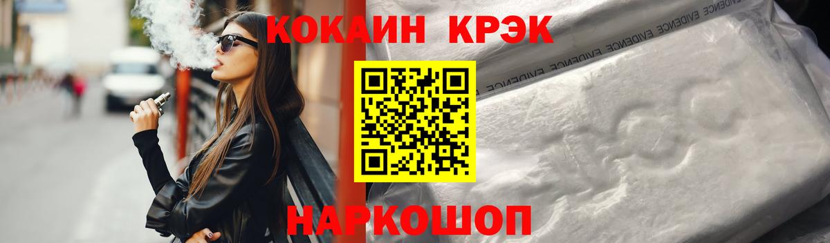 Cocaine Fish Scale Ишимбай