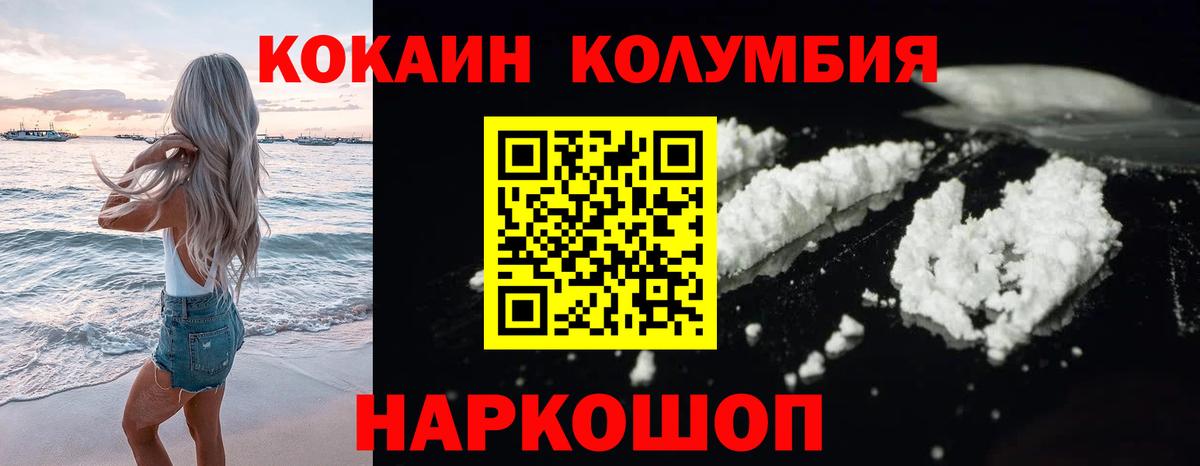 Кокаин Columbia  Cocaine  Cocaine 97%  Ишимбай  Вход с VPN 