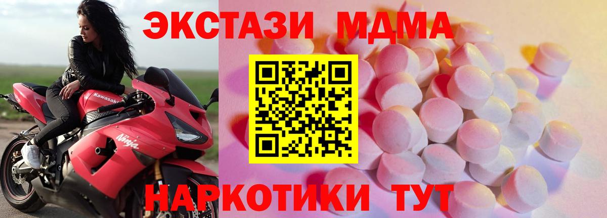 Ecstasy диски Ишимбай