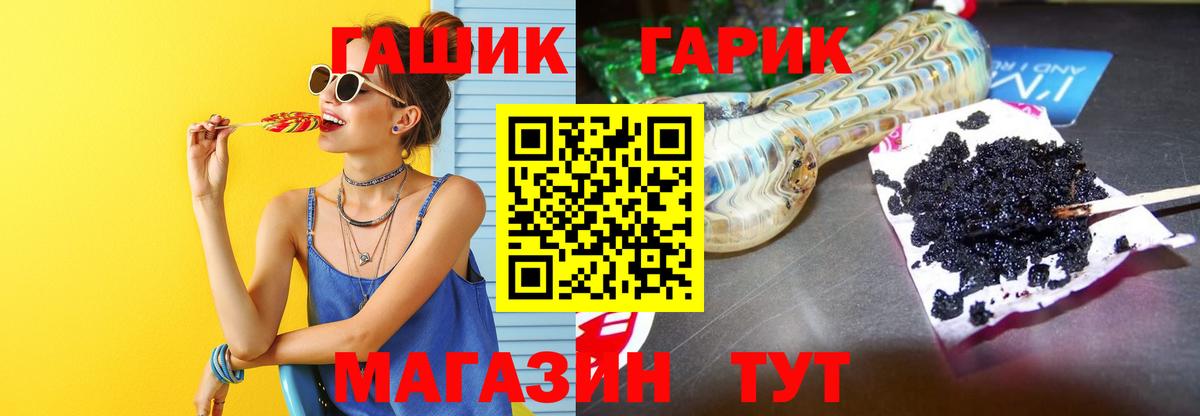 Ишимбай  ГАШИШ Изолятор  Гашиш ice o lator  Вход с VPN 