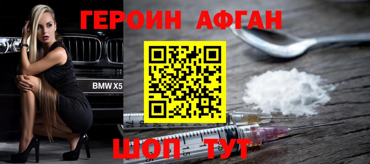 ГЕРОИН  Вход с VPN  Ишимбай  ГЕРОИН хмурый 