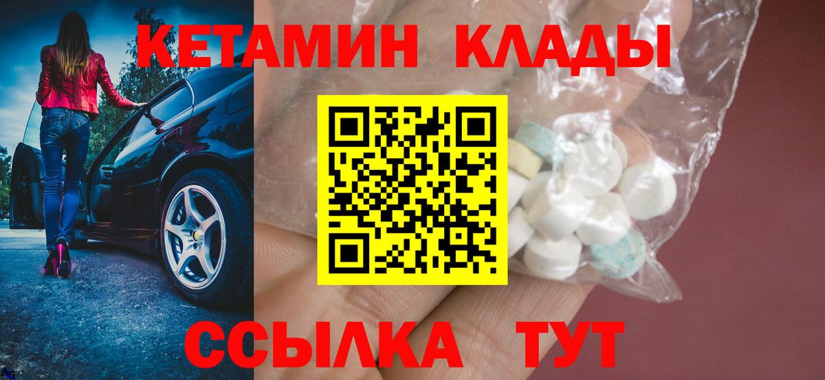 Кетамин ketamine Ишимбай