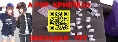 кристаллы Братск