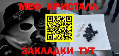 кристаллы Братск