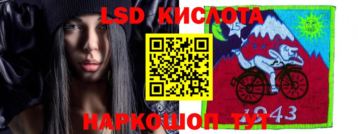 ЛСД экстази кислота  ЛСД экстази ecstasy  Вход с VPN  Ишимбай 