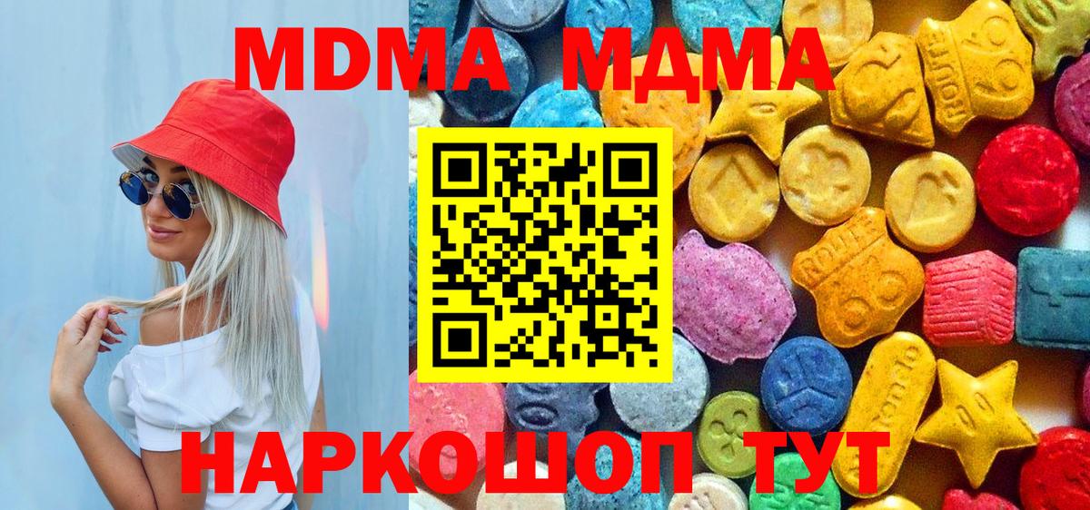 MDMA VHQ Ишимбай