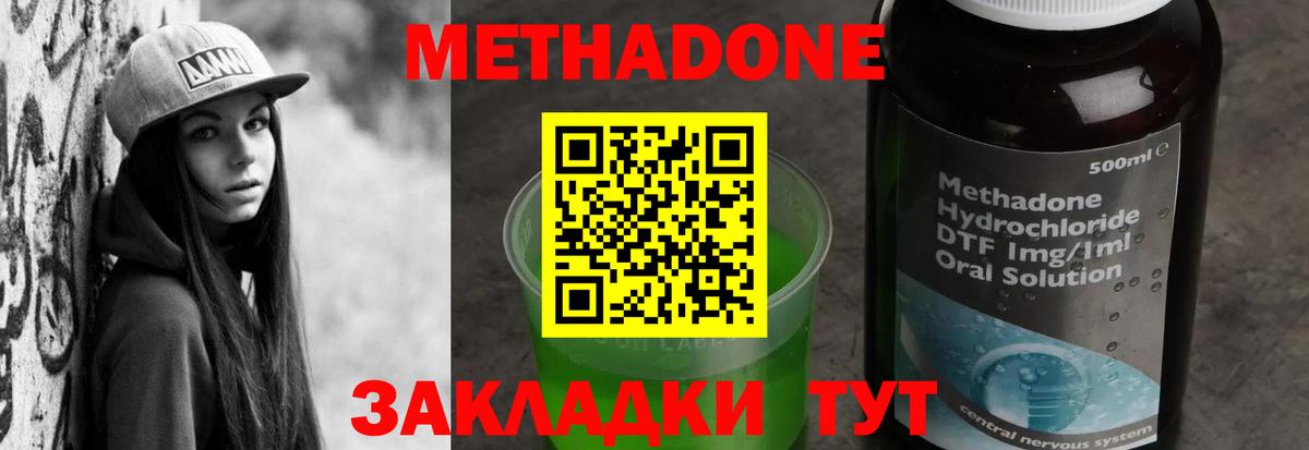 МЕТАДОН белоснежный  Вход с VPN  Метадон methadone  Ишимбай 