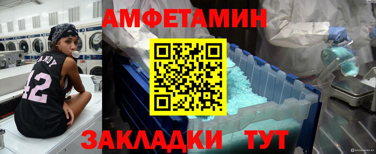 МЕТАМФЕТАМИН Декстрометамфетамин 99.9% Ишимбай