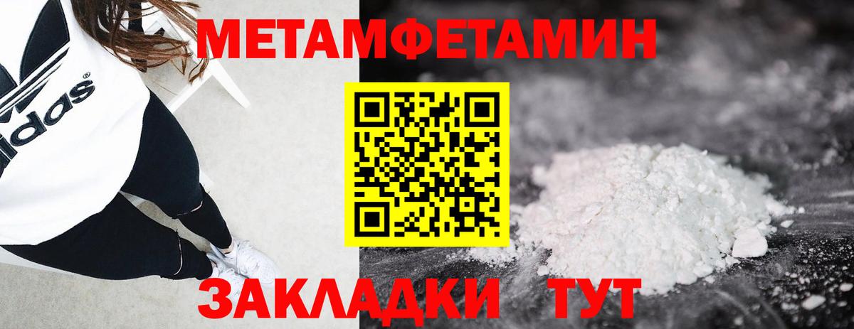 Ишимбай  Первитин пудра  Первитин пудра  Вход с VPN 