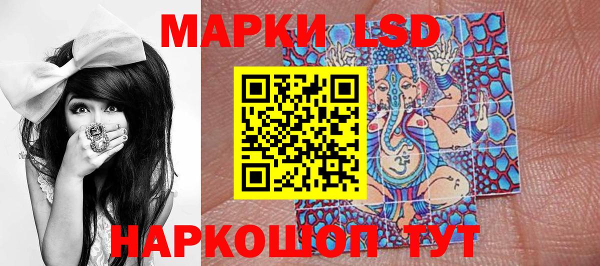 Марки 25I-NBOMe 1,8мг Ишимбай