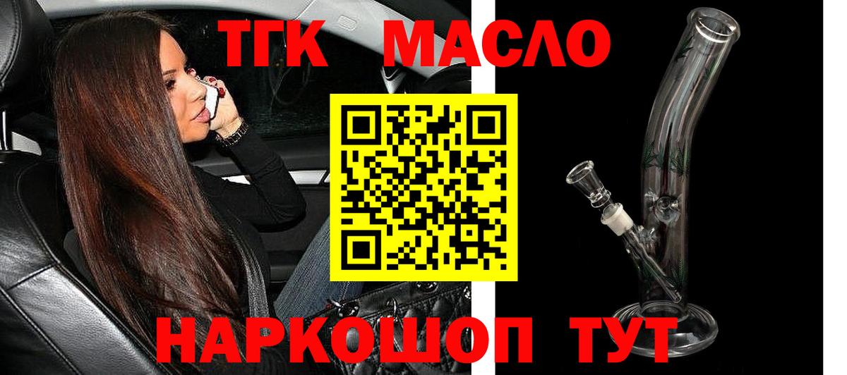 блэк спрут tor  Дистиллят ТГК жижа  Вход с VPN  Дистиллят ТГК гашишное масло  Ишимбай 