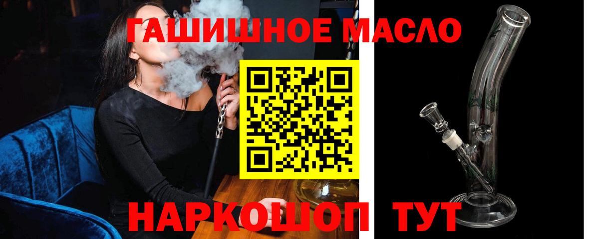 Дистиллят ТГК вейп с тгк Ишимбай